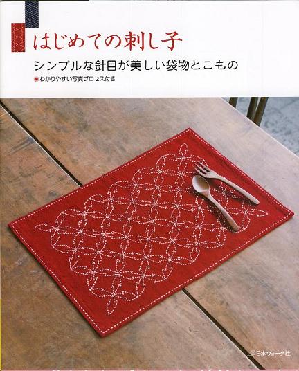 sashiko threads